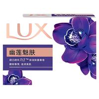 力士 精油香氛香皂