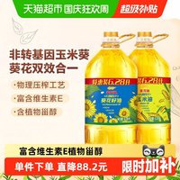 移动端：金龙鱼 不油腻葵花籽油+玉米油6.28L*2桶食用油