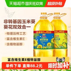 金龙鱼 不油腻葵花籽油+玉米油6.28L*2桶食用油
