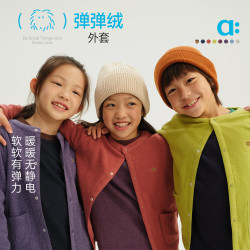 幼岚 allblu幼岚“暖暖无静电”儿童外套开衫男女童秋季新款