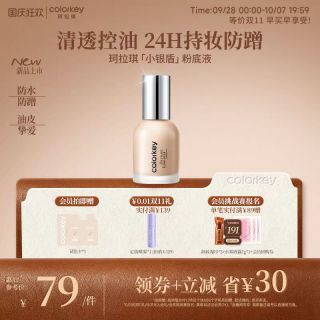 珂拉琪 原生肌粉底液水润遮瑕养肤持妆干油皮