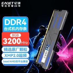 忆捷 内存条ddr4台式机电脑8g内存条16g电脑办公内存条四代3200MHz