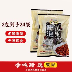 东湖 醋泡花生米0添加即食老醋泡制中华休闲零食山西特产真空装 120g*2包