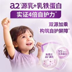 a2 至初系列 儿童奶粉 国行版 4段 850g