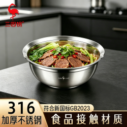 三四钢 不锈钢碗大号316不锈钢汤盆食品级面碗吃饭圆盆家用成人碗盘餐具 16cm加厚款可用电磁炉
