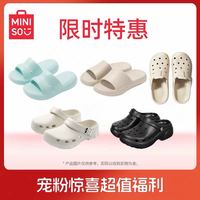 名创优品 夏季拖鞋洞洞鞋 反季
