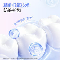 舒客宝贝 儿童防蛀抗酸修护牙膏 60g*2支