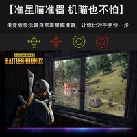 萨米速昂 SAMISUANG27英寸2K240HZ显示器24高清32曲