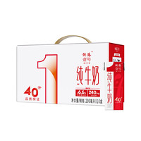 供港壹号 纯牛奶全脂乳品 优质乳蛋白 整箱早餐伴侣 200ml*10盒