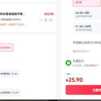 订单截图缩略图