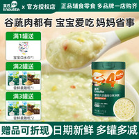 亲子出游:英氏 米粉米糊婴儿辅食宝宝营养米粉高铁钙铁锌蔬菜6个月以上1阶23段盒 快冲粥-椰子鸡南瓜西兰花