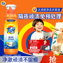 汰渍 极净洗衣原液晨露蓝风铃1.6斤瓶装赠家政2小时 去渍持久留香除菌除螨 洗衣液