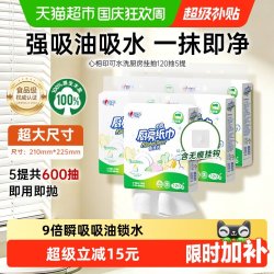 心相印 悬挂式厨房纸吸油吸水纸食品级专用吸水纸巾