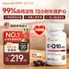 MegaGold 美嘉高辅酶Q10水溶性软胶囊 复配高纯EPA成人呵护心肌血脂60粒