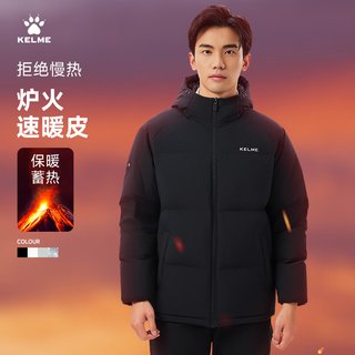 KELME卡尔美 石墨烯内里 鸭绒 连帽羽绒服