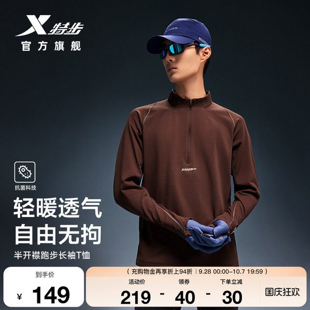 特步 两千公里PRO 半拉链 运动卫衣