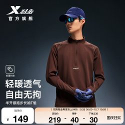 特步 两千公里PRO 半拉链 运动卫衣