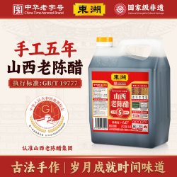 东湖 醋手工五年山西老陈醋6度酸桶装纯粮酿造调味食醋特产中华 2L*1桶