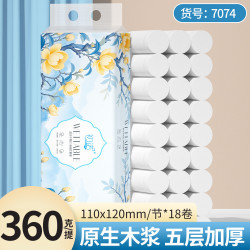 卫生纸卷纸家用批发无芯纸巾小卷纸巾厕纸5层18卷原木浆 5层 360g*18卷 /提