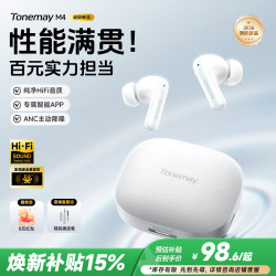 唐麦 35dB主动降噪 无线蓝牙耳机  有线充电 星河白 Type-C