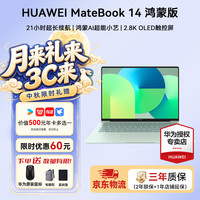 华为 MateBook 14s 2022款 十二代酷睿版 14.2英寸 轻薄本 深空灰(酷睿i5-12500H、核芯显卡、16GB、1TB SSD、2.5K、IPS、90Hz)