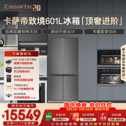 卡萨帝 致境系列 BCD-601WGCTDM4DBU1 风冷十字四开门冰箱 601L 深色系