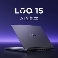 联想 LOQ15 Core 5-205H RTX3050 16GB+512GB 笔记本电脑
