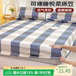 AVIVI 床笠单件单双人防滑床罩防尘床垫保护罩 适用1.5m床 简兮格 亲肤透气床笠