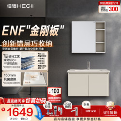 恒洁 铝合金陶瓷一体浴室柜 2606(BM2112J-70K3 浅杏普W 80cm