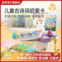 顽学 益智启蒙唐诗卡教材古诗词儿童幼儿学习汉语拼音拼音拼读训练