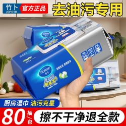 厨房湿巾去污家用油烟机清洁油污湿纸巾一次性加大加厚抹布 80抽椰油厨房湿巾去油污神器 1包
