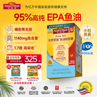 PLUS会员：天维美 高浓鱼油omega-3高纯度EPA软胶囊98.6% rTG高吸收血脂健康1盒