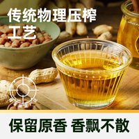 移动端：天猫超市 喵满分物理压榨特香花生油5L食用油粮油物理压榨炒菜烘焙家用