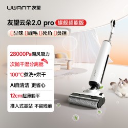UWANT 云朵2.0 0重力悬浮手柄 无线洗地机