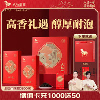 八马茶业 乌龙茶 武夷山岩茶大红袍 高端茶叶礼盒国庆送礼送老丈人 208g赠试茶礼袋-2025年6月生产日期