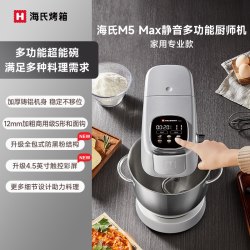 海氏 [补15%]海氏M5Max彩屏静音多功能厨师机和面机家用揉面机全自动