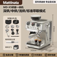 移动端：MAttinata摩迪纳X5咖啡机研磨一体半全自动家用小型意式生日礼物