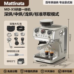 MAttinata摩迪纳X5咖啡机研磨一体半全自动家用小型意式生日礼物