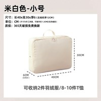 旅行收纳：太力 羽绒服专用收纳袋装被子衣物衣服压缩袋整理行李箱旅行收纳包