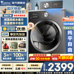 小天鹅 水魔方系列 TD10V628T 洗烘一体机 10kg