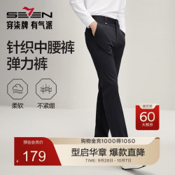 柒牌 男士夏季商务通勤直筒休闲修身长裤子