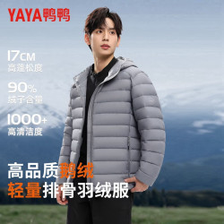 YAYA 鸭鸭（YAYA）羽绒服男士90鹅绒2026年冬季新款保暖防寒鹅绒轻量连帽排骨服外套