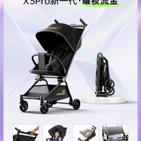 亲子出游：哈秀 X3Pro新一代口袋推车可坐可躺一键收车婴儿宝宝遛娃神器登机