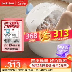 蓓慈 泡脚桶杀菌足浴盆自动加热按摩理疗洗脚盆足浴桶父母长辈男女友生日礼物M1Pro