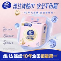 维达 X 线条小狗 初肌秘密 洗脸巾120抽*2