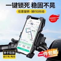 旅拍装备：斯泰克 通用任意车型 电动车手机支架