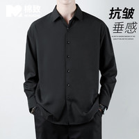 棉致 衬衫男纯色长袖抗皱垂感衬衣港风休闲百搭简约上衣 黑色长袖  L