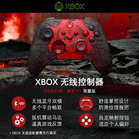 宅家玩乐：微软 XBOX无线控制器 战争机器事变日限量版 蓝牙游戏手柄