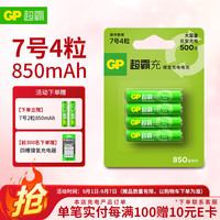 超霸 850mAh 镍氢电池  6粒