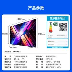 Vidda X Mini 2026款 100VX3Q 液晶电视 100英寸 伸缩挂架